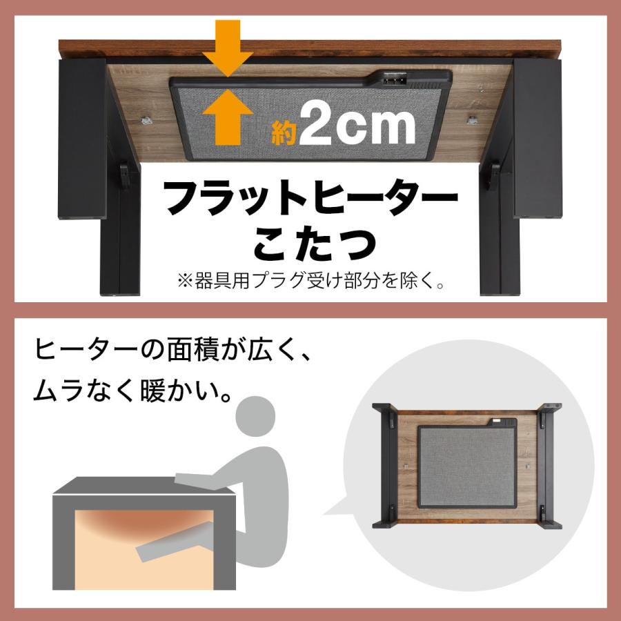 ニトリ（NITORI） フラットヒーター付きリビングこたつ(フロットR105