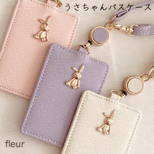 YBB1435 うさぎさん パスケース, 人気 うさぎ 定期入れ 兎 キーケース