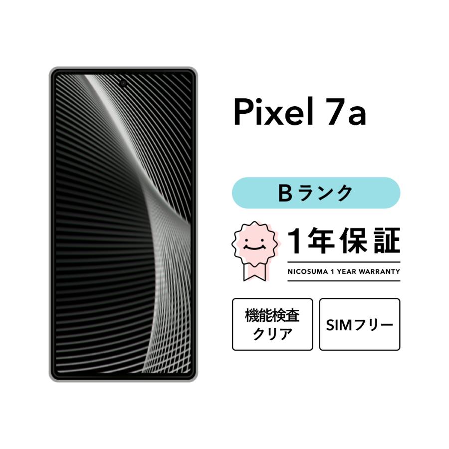 携帯電話本体 pixel 7a 128gb Google Pixel 7a｜価格比較・SIMフリー