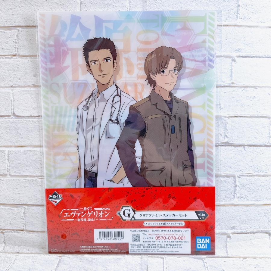☆A58 一番くじ エヴァンゲリオン 初号機、暴走！ G賞 クリアファイル