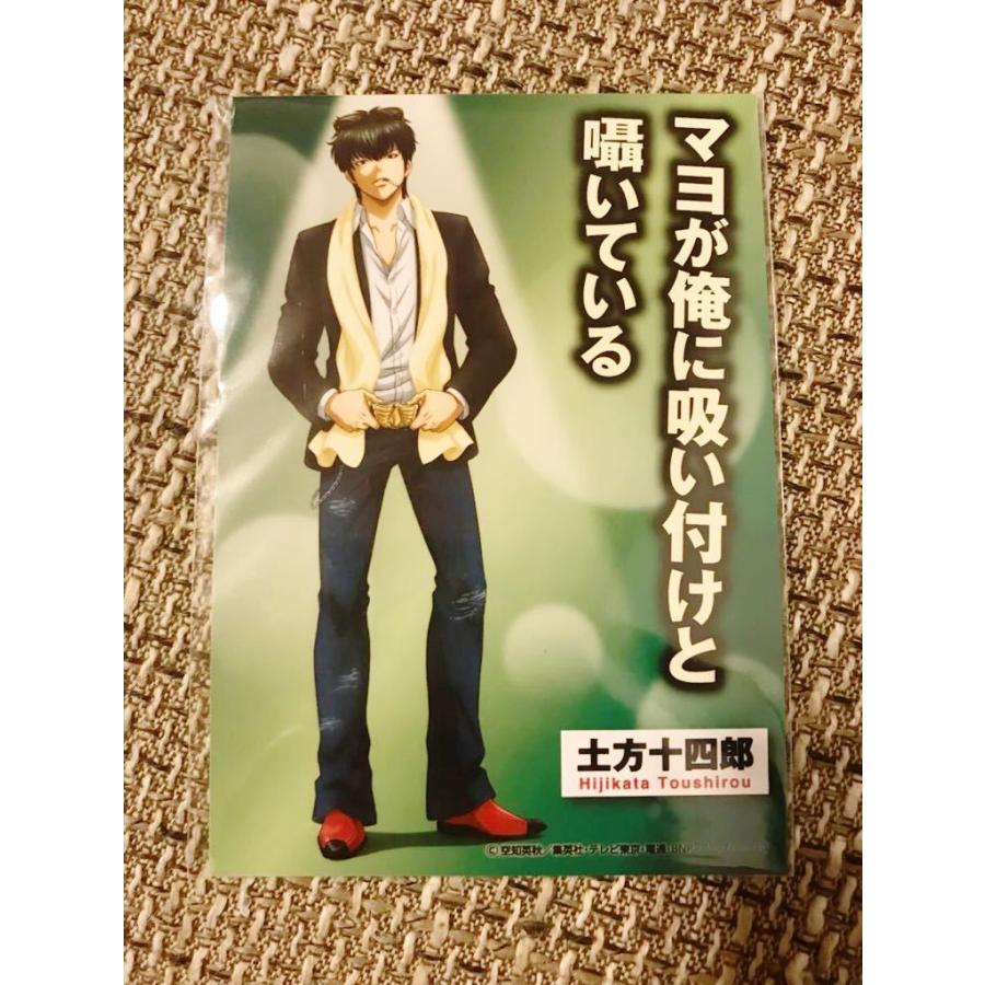 銀魂 バレンタインフェア カード ジャンプショップ 土方十四郎 銀魂