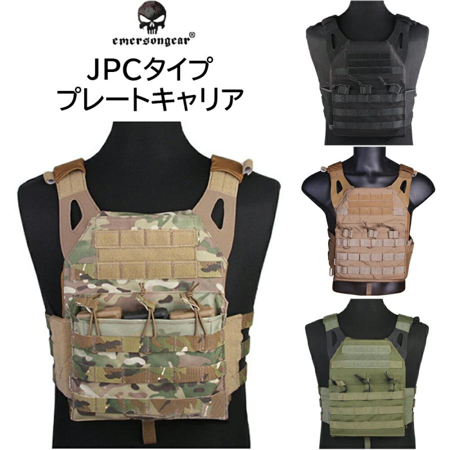 EMERSON JPCタイプ ベスト プレートキャリア4色 MC/CB/FG/BK 500D 送料