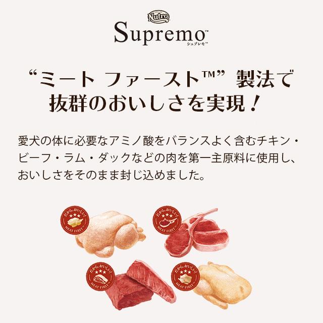 シュプレモ ニュートロ 子犬用 全犬種用 (小粒) [3kg] 正規品 NS103