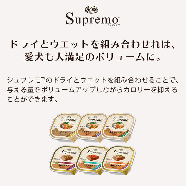 シュプレモ ニュートロ 子犬用 全犬種用 (小粒) [6kg] 正規品 NS104