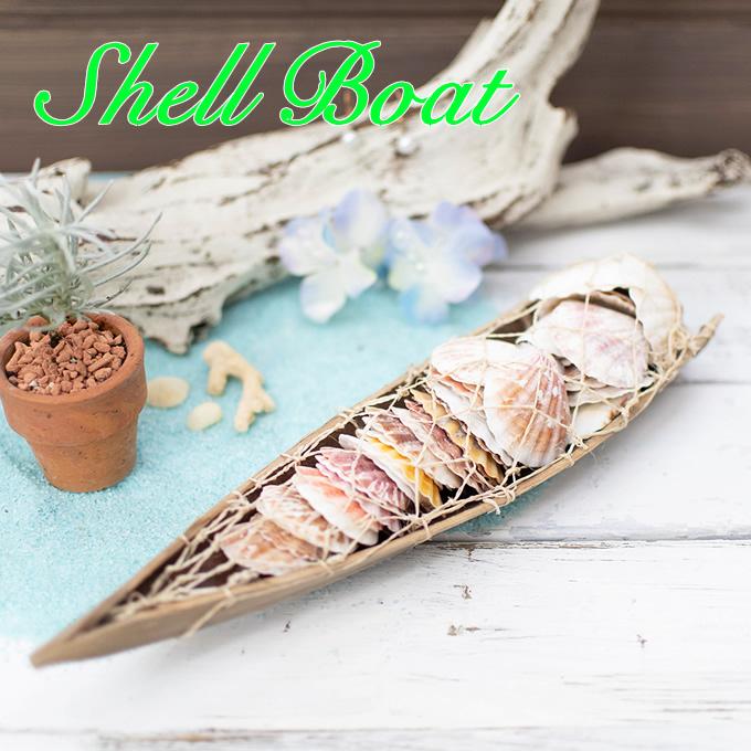 ハワイアン雑貨 シェルボート アジアン雑貨 インテリア ヤシの葉 貝