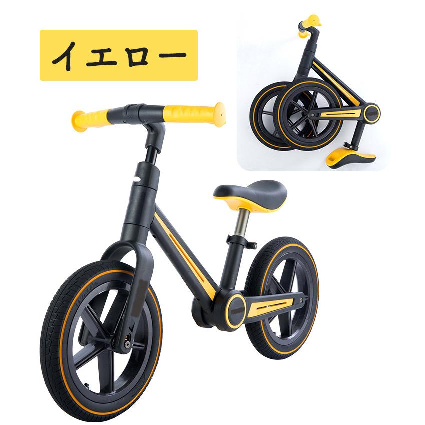 キックバイク バランスバイク 折りたたみ可能 12インチ ノーパンク