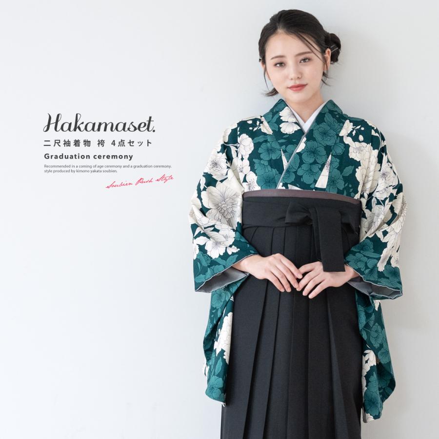 SOUBIEN（創美苑） 袴セット 卒業式 大学生 小学生 レディース