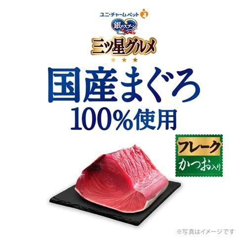 銀のスプーン 三ツ星グルメ パウチ 国産まぐろ100％使用 フレーク