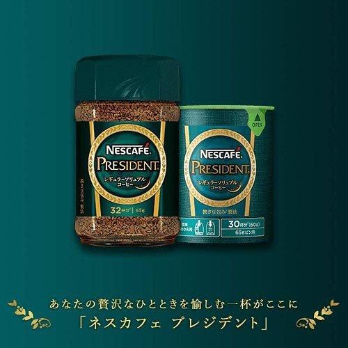 ネスカフェレギュラーソリュブルコーヒー プレジデント 詰め替え60g×9