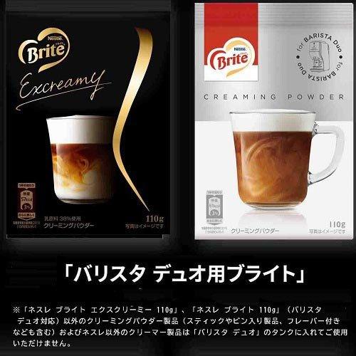 ネスカフェ ゴールドブレンド バリスタ デュオ プレミアムブラック ( 1