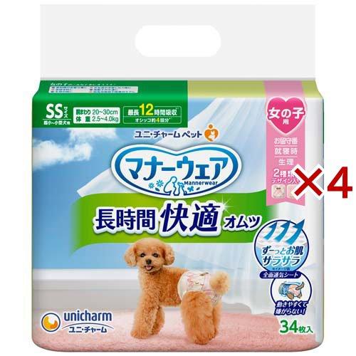 マナーウェア 長時間快適オムツ 女の子用SS 犬用 ( 34枚入×4セット