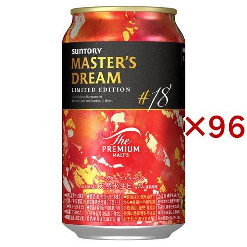 サントリー ザプレミアムモルツ マスターズドリーム リミテッド