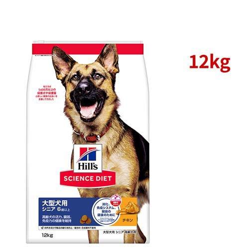 SANIMED サニメド シニア ドッグフード （計6kg）/新品/2袋×3kg