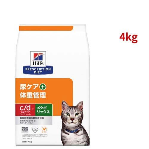 c/d マルチケア コンフォート + メタボリックス チキン 猫用 特別療法