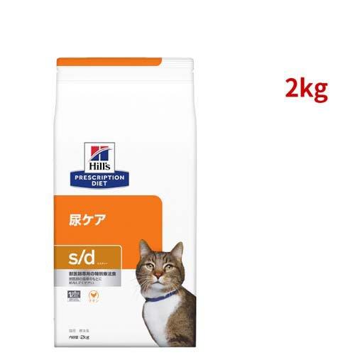 ヒルズ s/d チキン 尿ケア 猫用 特別療法食 キャットフード ドライ