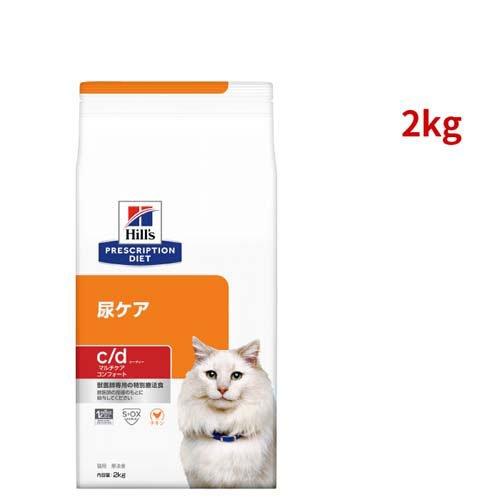 ヒルズ c/d マルチケア コンフォート チキン 尿ケア 猫用 特別療法食