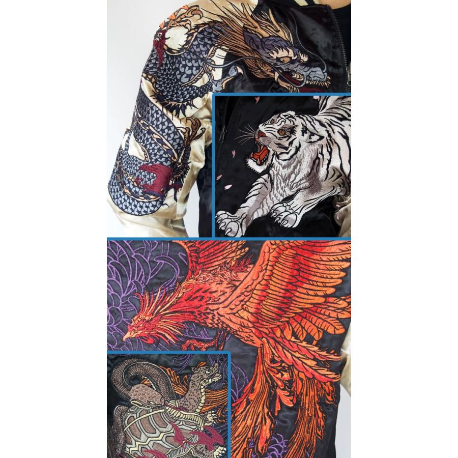 スカジャン メンズ レディース 絡繰魂 四神 刺繍 リバーシブル