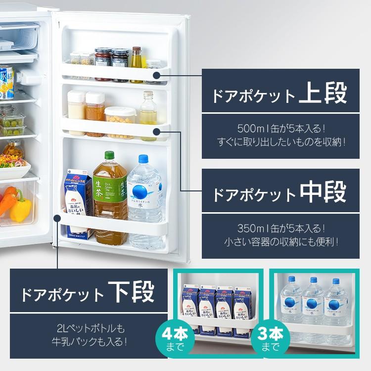 IRIS OHYAMA（アイリスオーヤマ） 冷蔵庫 新品 93L IRJD-9A-W IRJD-9A