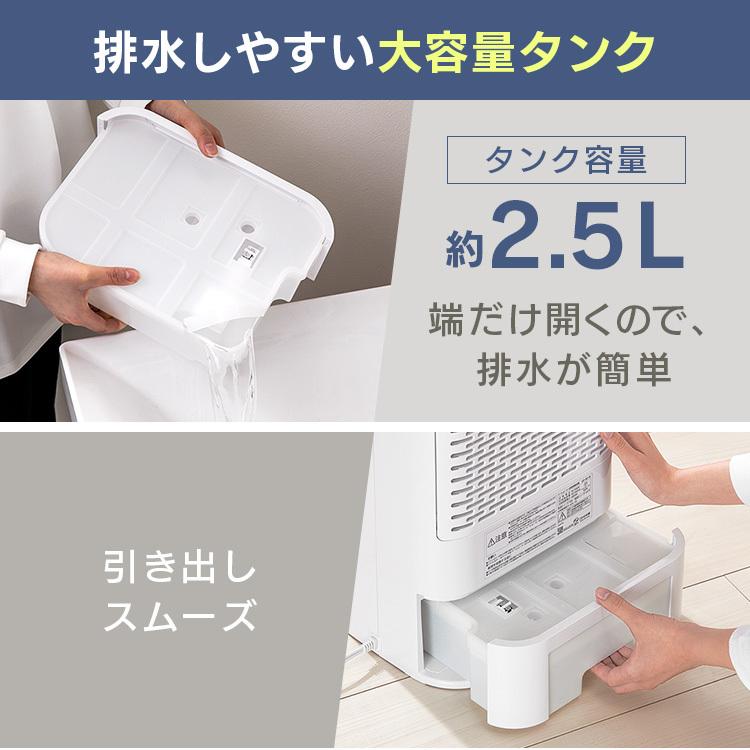 IRIS OHYAMA（アイリスオーヤマ） 除湿器 サーキュレーター 衣類乾燥