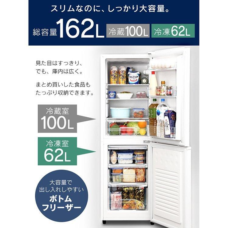 アイリスオーヤマ 冷凍冷蔵庫 AF162 動作確認済み アイリスオーヤマ