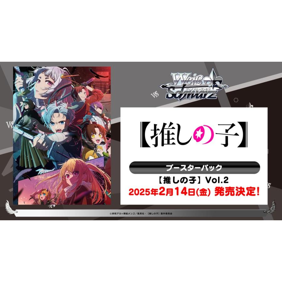 ヴァイス推しの子Vol2傷移しの鞘RRR＋ ヴァイスシュヴァルツ 推しの子