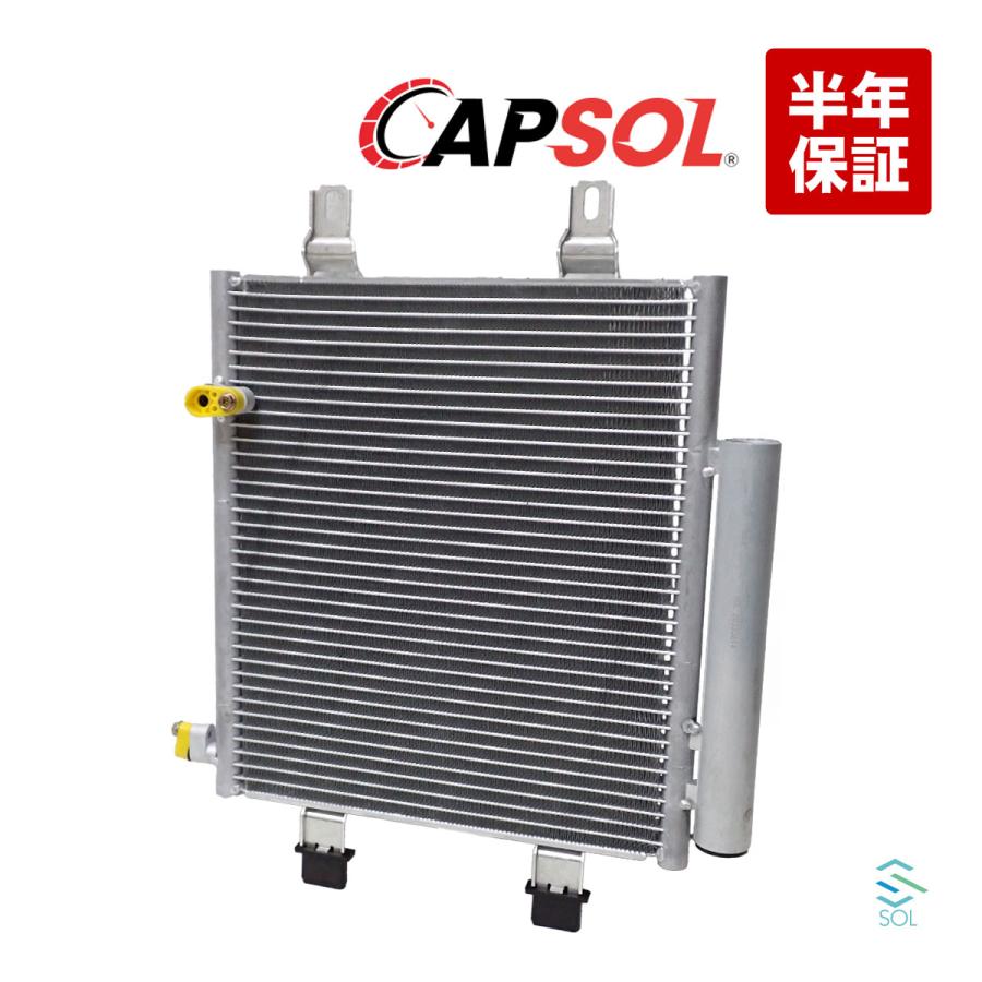 ダイハツ（DAIHATSU） CAPSOL コンデンサー エアコン コンデンサー AC