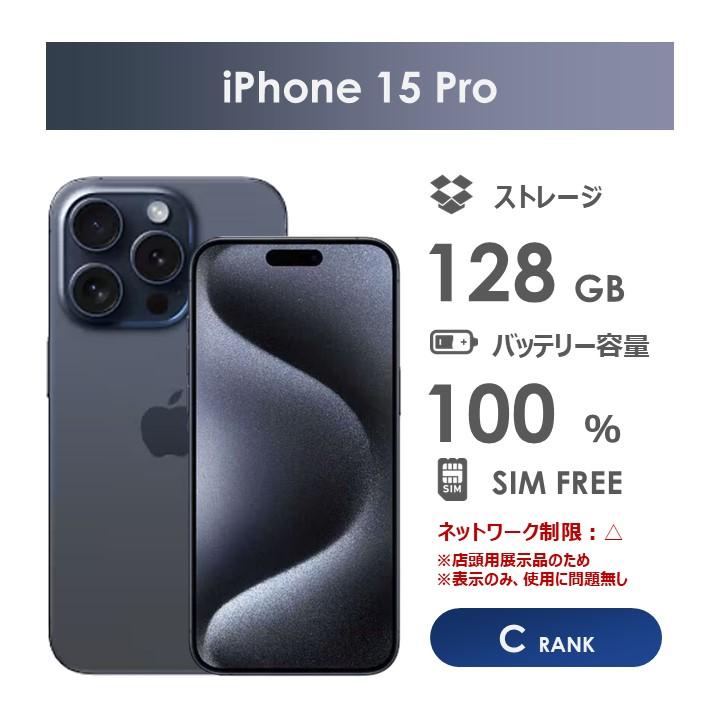 本体＆箱】Apple iPhone 15 Pro ディープブルー 128GB Apple iPhone 15