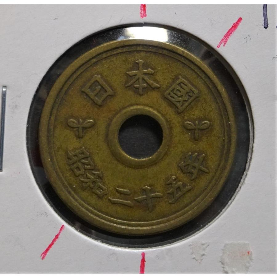 昭和25年5円黄銅貨、130度傾打エラー : 世田谷スタンプ・コイン - 通販