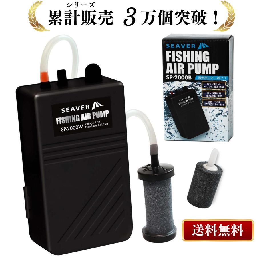 エアーポンプ 釣り 強力 電池式 エアーストーン マイクロバブル 活魚