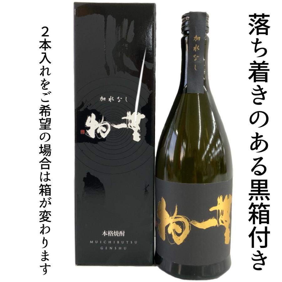 壱岐の蔵酒造 麦焼酎 壱岐焼酎 無一物 42度 原酒 シェリー樽熟成 古酒