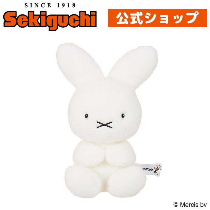 Miffy（ミッフィー） 70thナインチェ ぬいぐるみ : セキグチダイレクト