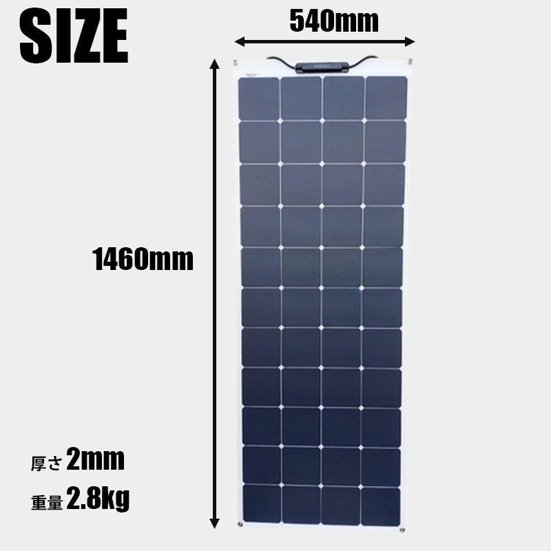 フレキシブル 150W 【無料発電サポート】ソーラーパネル 18.4V 曲面