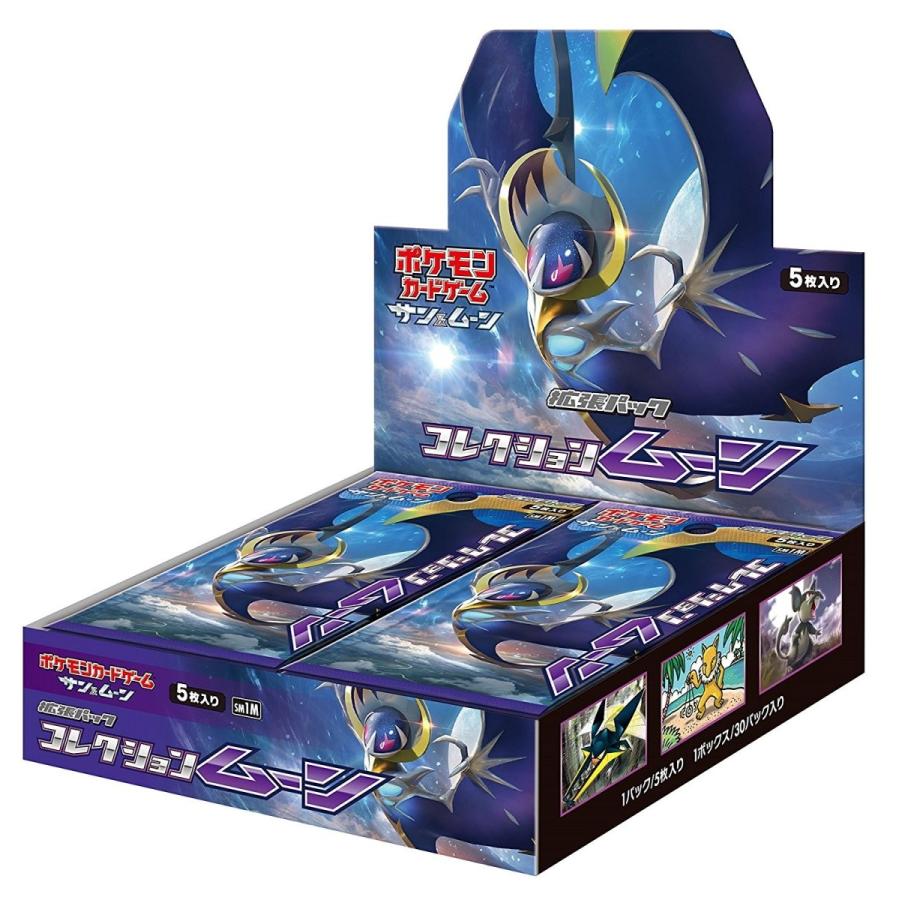 ポケモンカードゲーム サン&ムーン 拡張パック コレクションムーン BOX