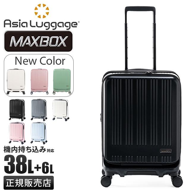 アジア・ラゲージ 最大51% 2/11限定 スーツケース 機内持ち込み S