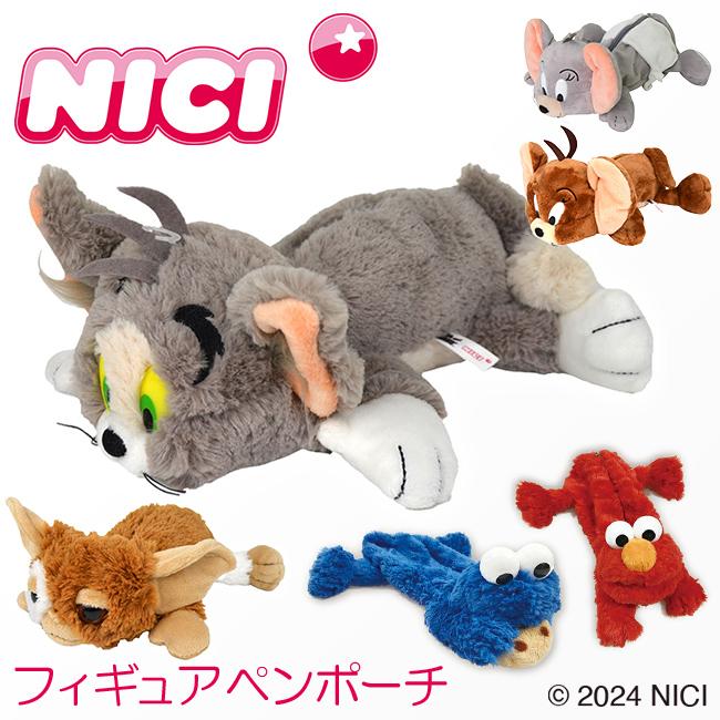 nici（ニキ） 最大42% 2/11限定 フィギュアポーチ ぬいぐるみペン