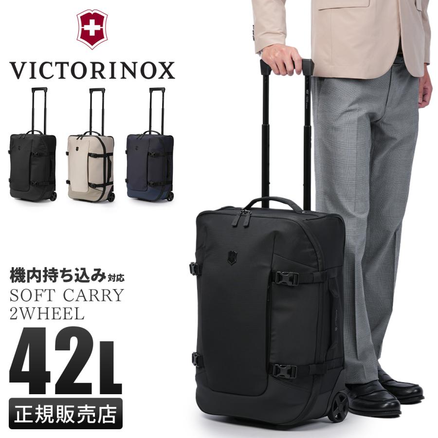 VICTORINOX（ビクトリノックス） ソフトキャリーケース スーツケース