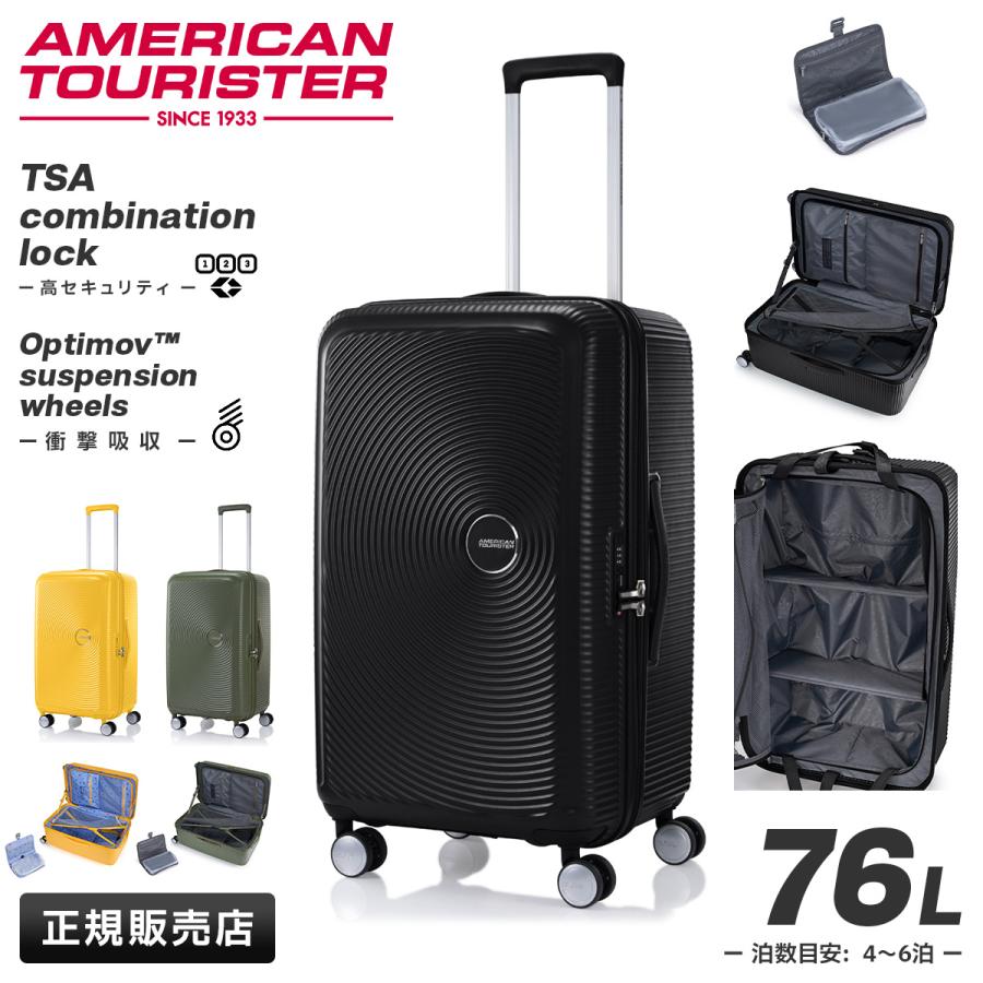 AMERICAN TOURISTER（アメリカンツーリスター） 最大51% 2/11限定