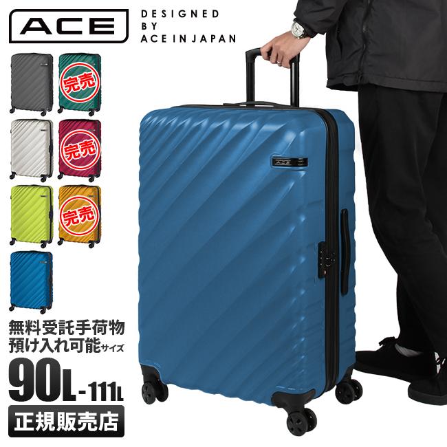 Ace（エース） 最大51% 2/11限定 スーツケース LLサイズ XL ACE