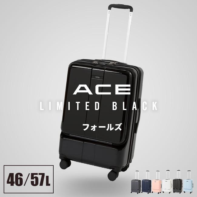 Ace（エース） 限定ブラック フォールズ スーツケース Mサイズ 46L 57L