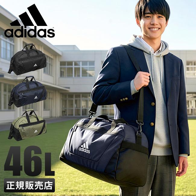 adidas（アディダス） ボストンバッグ メンズ レディース 大容量 軽量