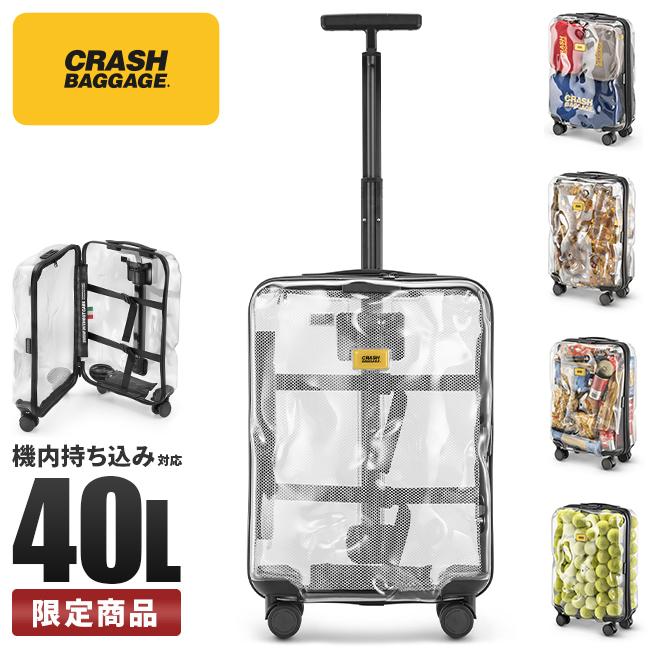 CRASH BAGGAGE（クラッシュバゲージ） 最大51% 2/11限定 スーツケース