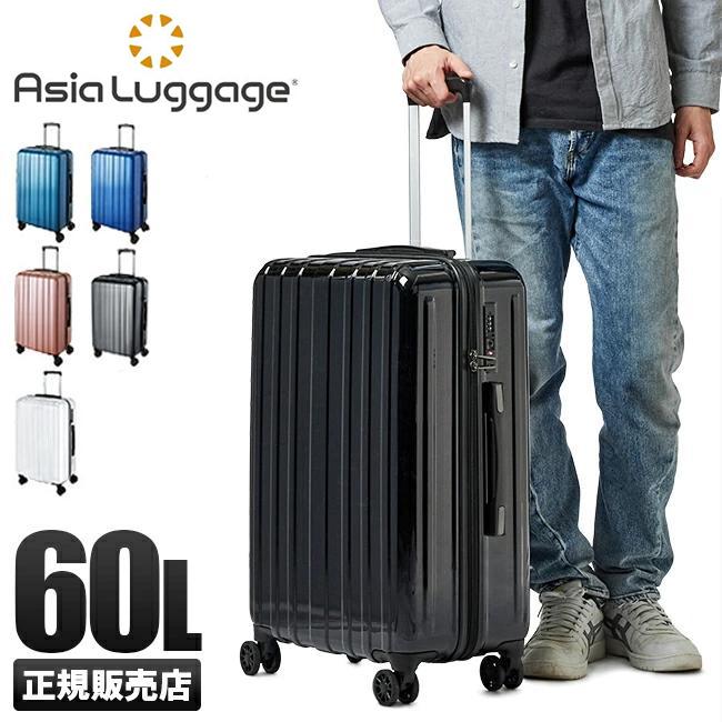 アジア・ラゲージ 最大42% 2/11限定 スーツケース Mサイズ 超軽量 静音