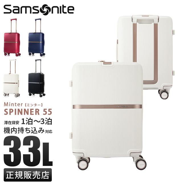 Samsonite（サムソナイト） 最大51% 2/11限定 スーツケース 機内