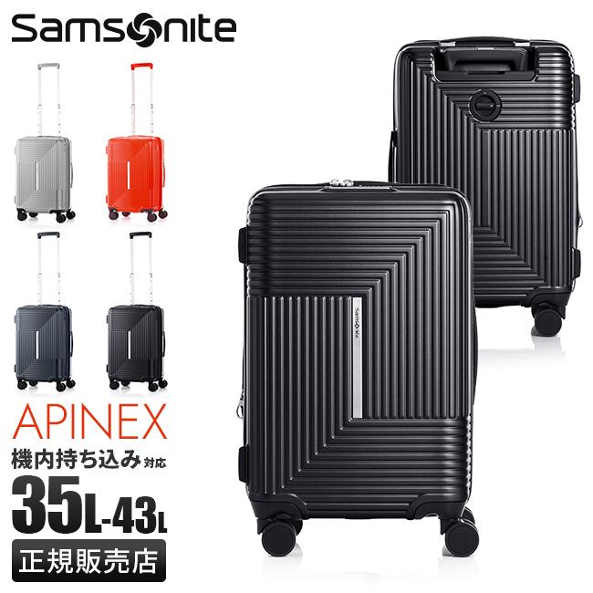 Samsonite（サムソナイト） 最大51% 2/11限定 スーツケース 機内