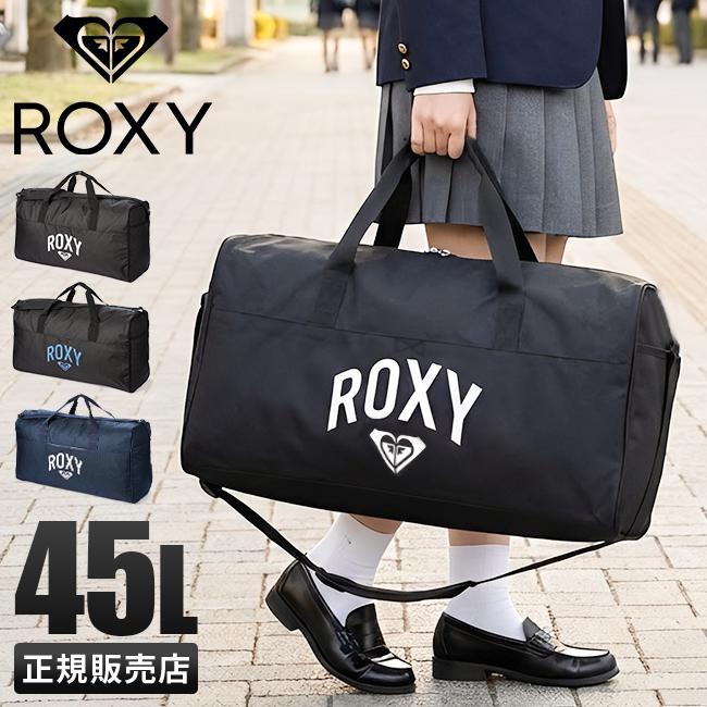 ROXY（ロキシー） 最大42% 2/11限定 ボストンバッグ 45L レディース