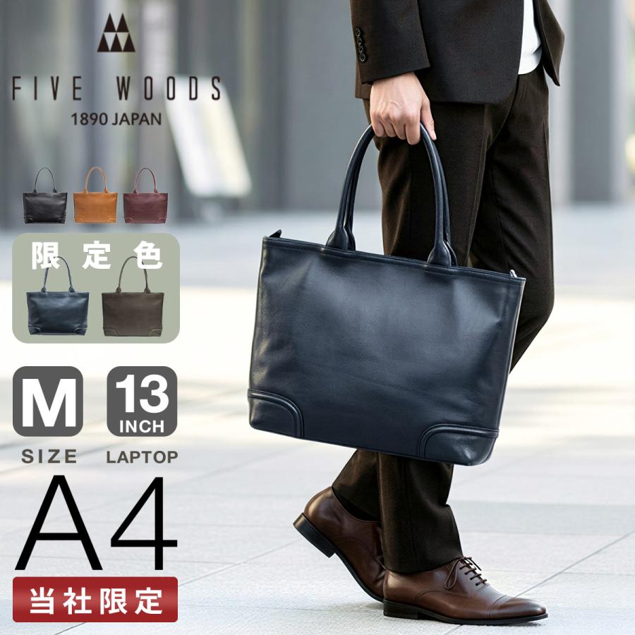 FIVE WOODS（ファイブウッズ） 最大51% 2/11限定 限定商品 プラトウ