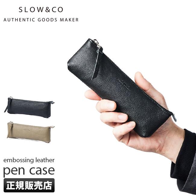 SLOW（スロウ） 最大51% 2/11限定 ペンケース メンズ レディース