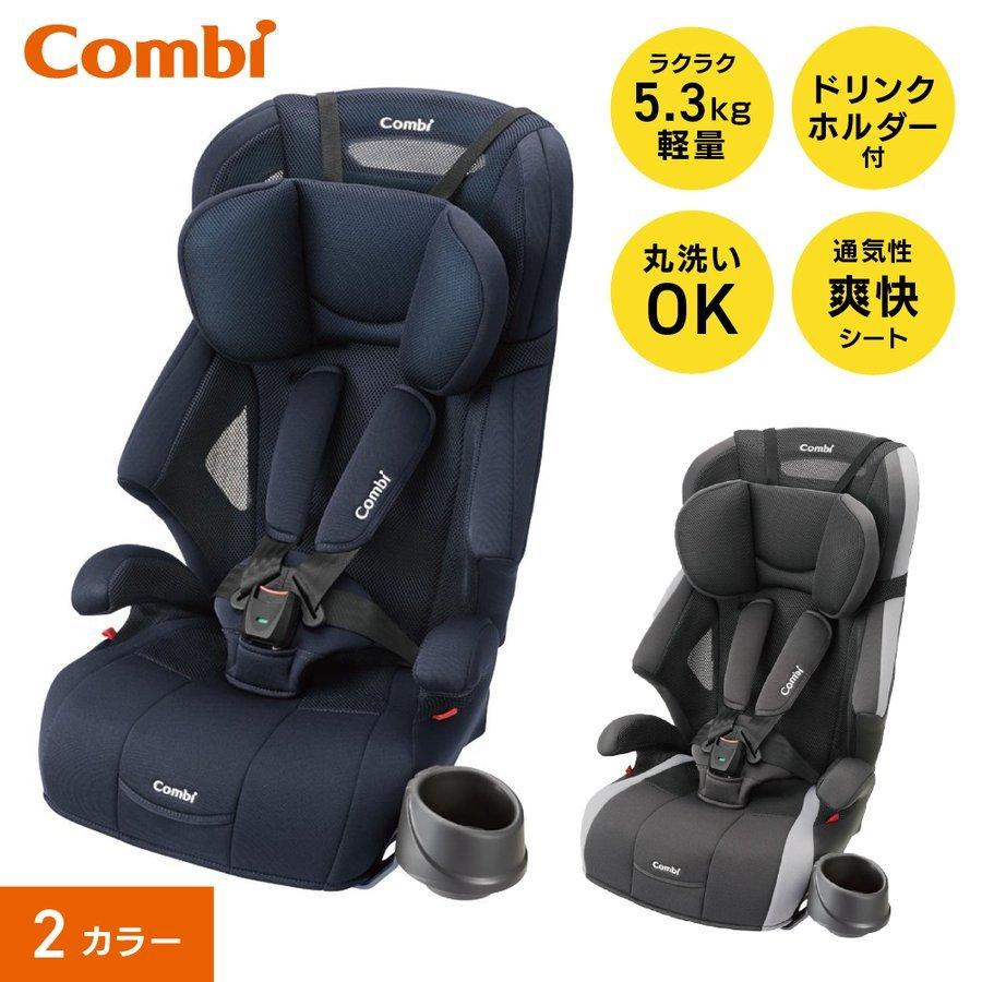 Combi（コンビ） チャイルドシート ジュニアシート ジョイトリップ