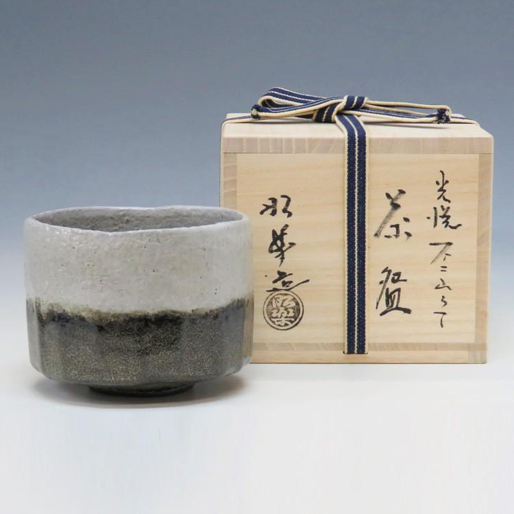 茶道具 楽茶碗（らくちゃわん） 楽茶碗 本阿弥光悦作 白片身替茶碗