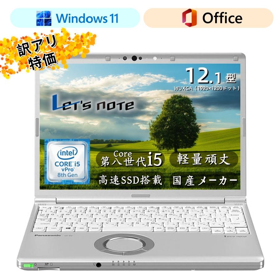 win11搭載☆CF-SV7 i5/8GB/256GB/office付き永続版⑧ Let's note